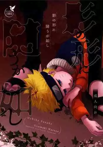 [Sakagami Ippei] Gocha ma ze 37 after (Naruto)