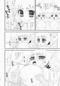 (C81) [Suzune Rai Chikashitsu (Suzune Rai)] Paizuri Android Magoki ni Junyuu