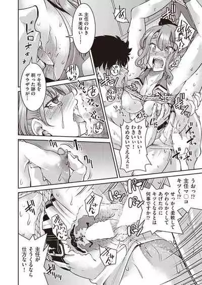 COMIC AUN 2020-04