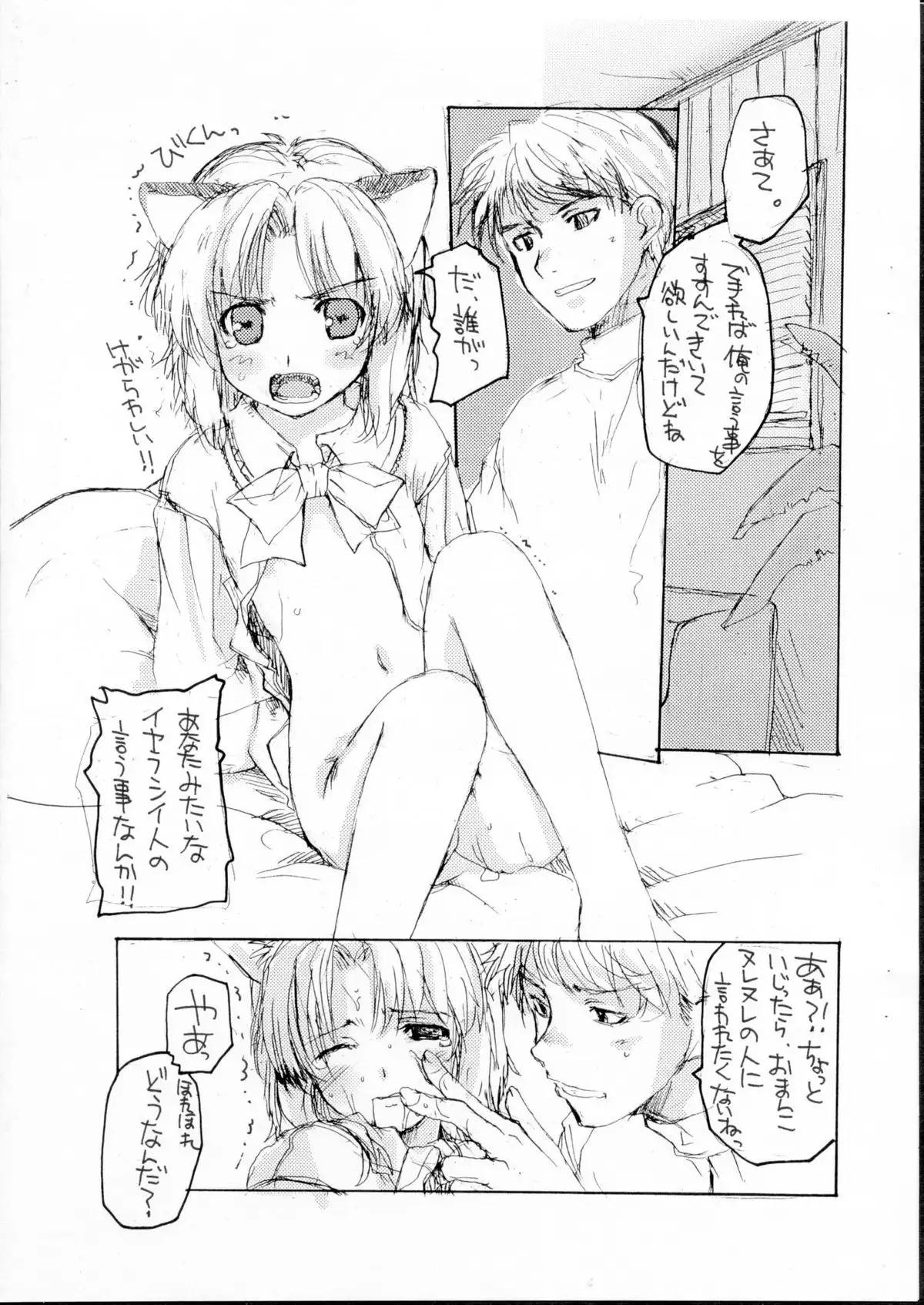 SUPER RAKUGAKI NOTEBOOK