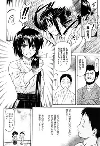[Nagare Ippon] Boku no Shiranai Kanojo no Kao - Obscene face of her whom I do not know.