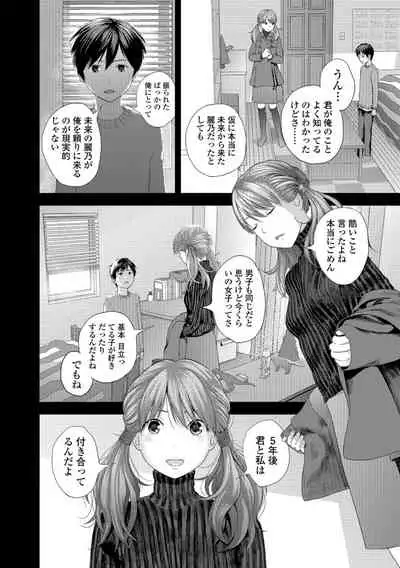 [Yoshida Tobio] Onee-chan to no Himegoto ~Ireru Toko Wakaru?~ [Digital]