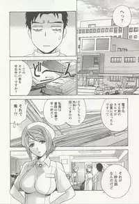 [Fujisaka Kuuki] Nurse o Kanojo ni Suru Houhou - How To Go Steady With A Nurse 3