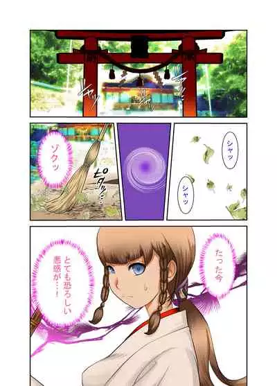 If one day suddenly the bodies of my wife and mother-in-law changed, it was various incest Vol 6