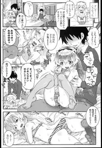 [mdo-h] Loli-Cha Love