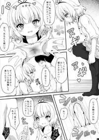 [Ulusan no Kyuukyuubako (Zayaku)] Sharo-chan!! Oshikko Nomasete!! (Gochuumon wa Usagi desu ka?)