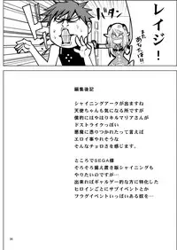 [Donzoko Kashiwa Meshi (Mask the J)] Misty Quest (Shining Force) [Digital]