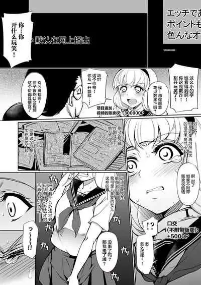 [Inukamedou (Ushino Naka)] Kankin Reijou ~Nukedasu Tame ni Pride o Sute Chitai no Kagiri o Tsukusu~[Chinese] [黑暗月光石]
