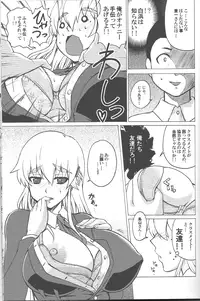 (C84) [Honey Bump (Nakatsugawa Minoru)] Shijou Saikyou no Doukyuusei Fuurinji Miu (History's Strongest Disciple Kenichi)