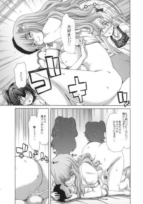 Kirari-Sensei no Hapi Hapi Jugyou