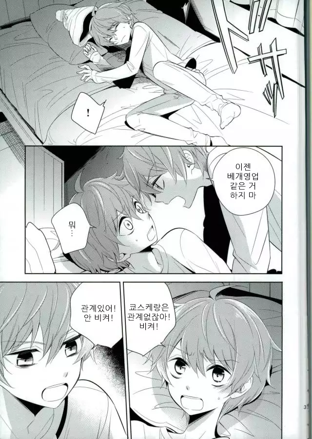 Akai Hana | 붉은 꽃