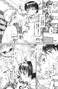 (Shotaket 12) [Rorororomo (Various)] Shounen Iro Zukan 5 ~Shoujosou 2~