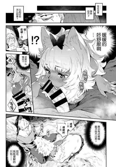 [Mizone] Ihou no Otome - Monster Girls in Another World [Chinese] [Kirin个人汉化] [Digital]