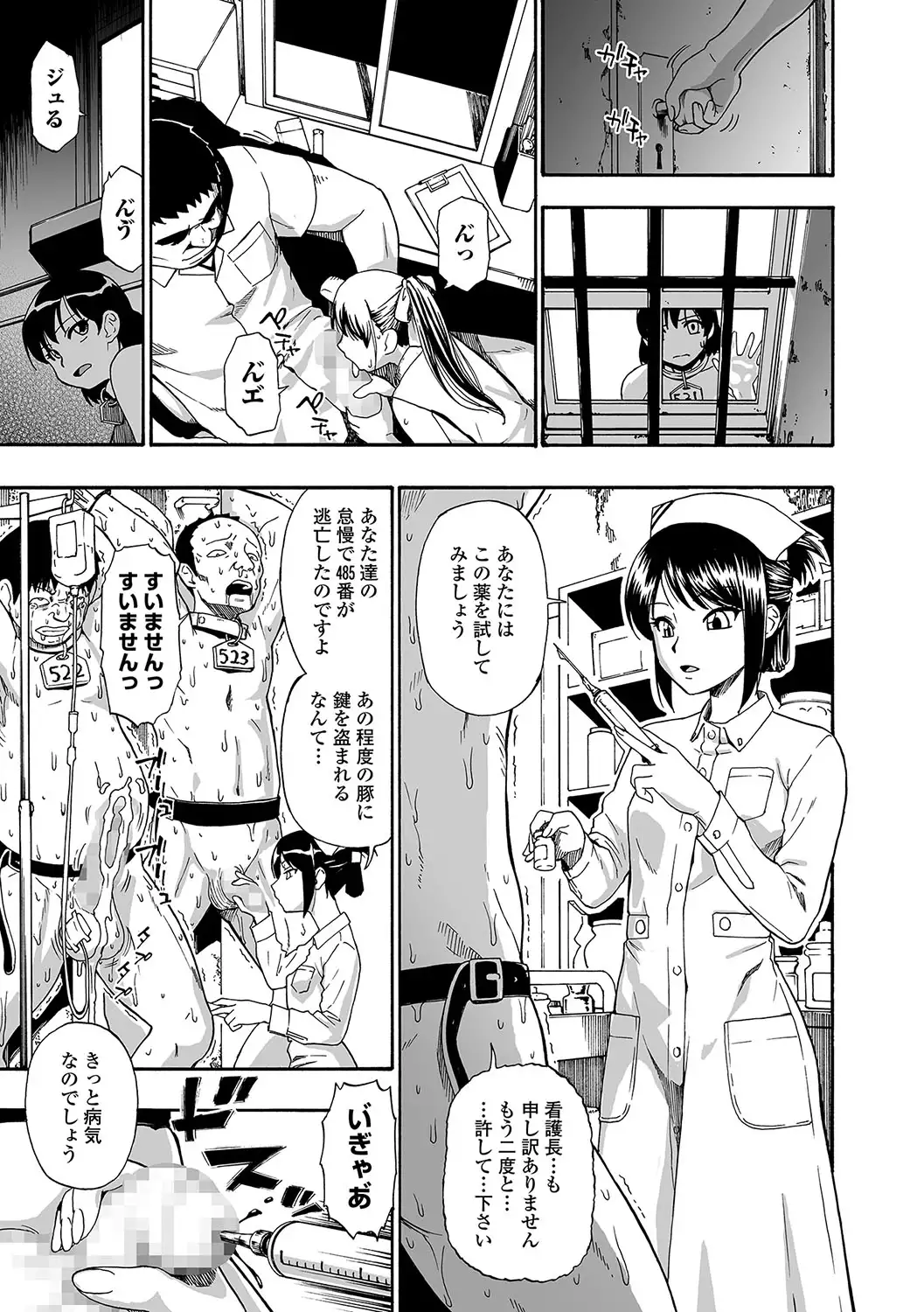 Gusha no Ishi