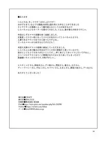 [CRAFT (Kiliu)] Fuyu ni mo Nandemo Chousa Shoujo no Doujinshi ga Deta Wakarimashita Chousa Shimasu [English] [desudesu] [Digital]