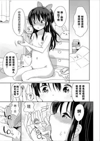 (C90) [Fuyunonchi (Fuyuno Mikan)] Little Sister With Grande Everyday [Chinese] [沒有漢化]