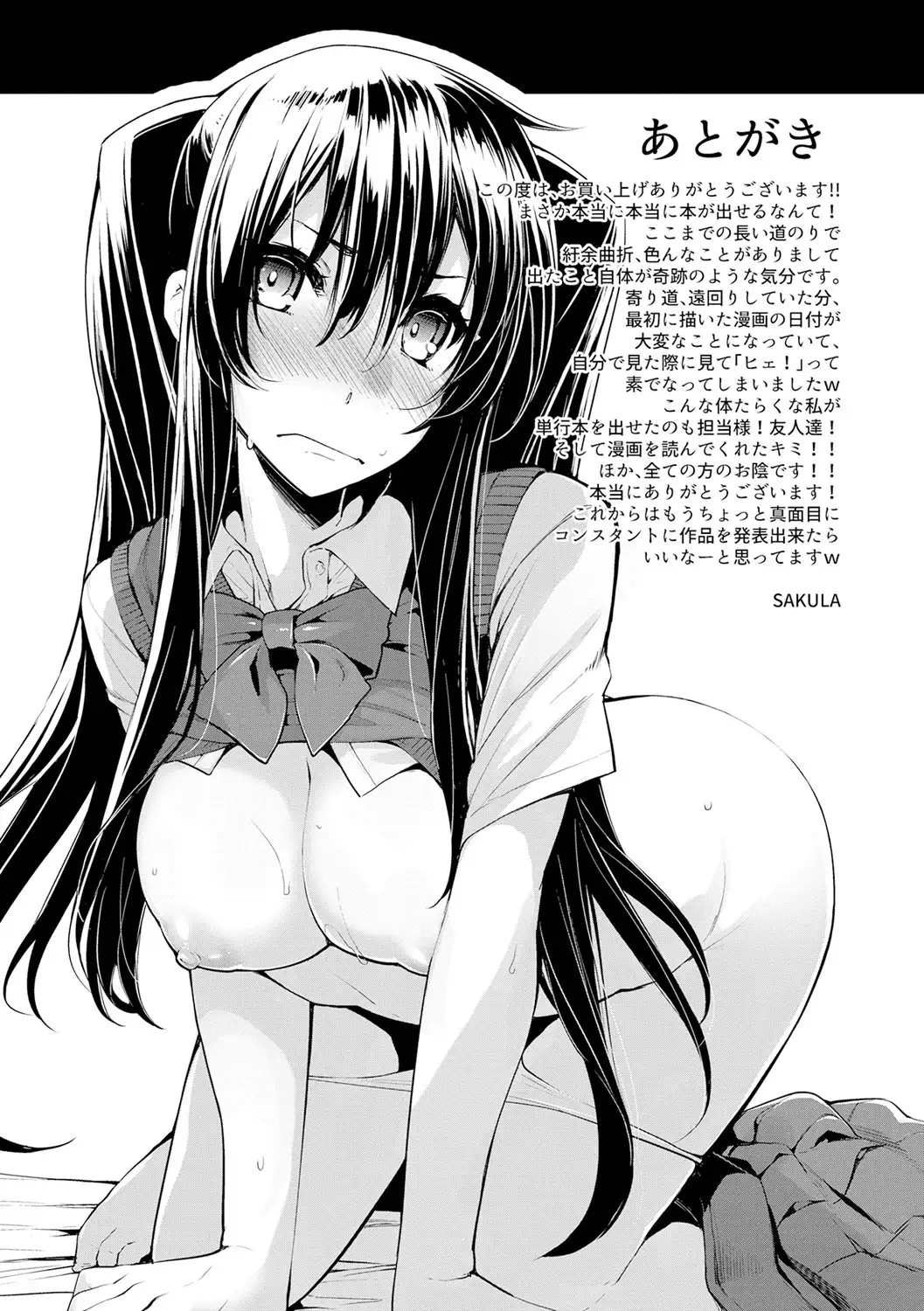 Koakuma Kanojo no Sex Jijou.