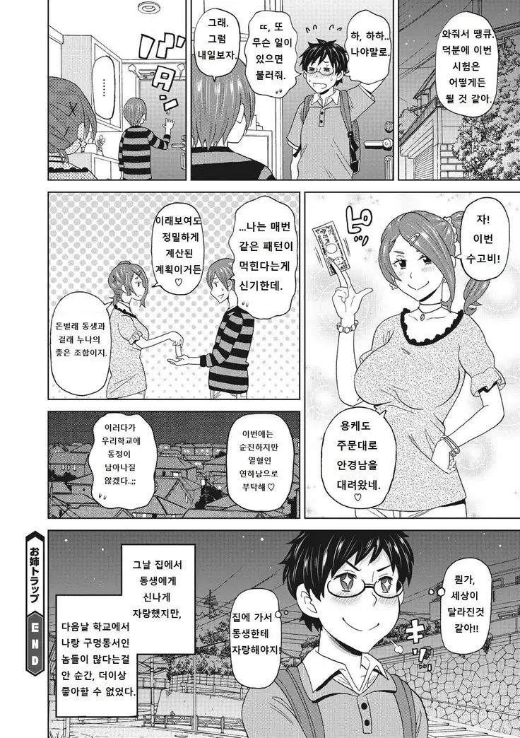 Mesu Ana Kanojo 1-3
