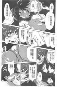 [Okumori Boy] Houkago Futari Bocchi | 放課後兩個人獨處時 [Chinese]