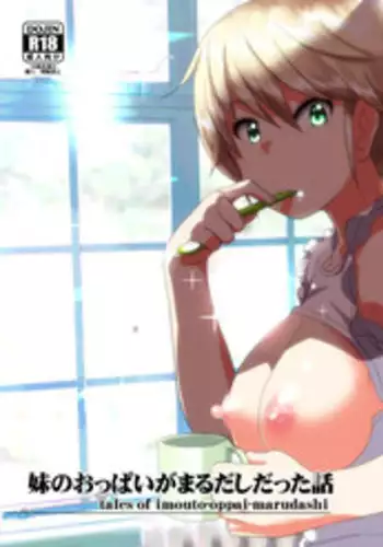 [Supe (Nakani)] Onii-chan to Issho! | Hanging Out! With My Big Brother [English] [Decensored] [Digital]