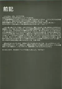 (SC23) [PARANOIA CAT (Fujiwara Shunichi)] Himitsu no Guild ni Goyoujin 1+2+α (Ragnarok Online)