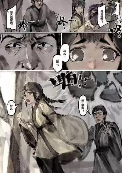金瓶梅 1-22+番外