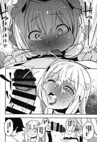 (C93) [Camrism (Kito Sakeru)] Ore no Imouto ga Konna ni Kawaikute Tamaranai (Eromanga Sensei) [Chinese] [沒有漢化]