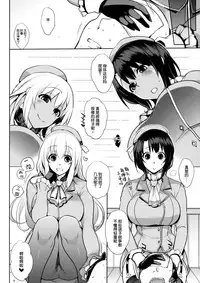 (CT24) [NIGHT ★ FUCKERS (Mitsugi)] Chinjufu no Naka Yasumi 2 (Kantai Collection -KanColle-) [Chinese] [脸肿汉化组]