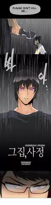 [ButcherBoy] Household Affairs Ch.1-29 (English) (YoManga) (Ongoing)