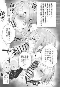(C95) [Sorasore (Jagayamatarawo)] Manga Sick (Fate/Grand Order)