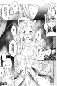 [Ootsuki Wataru] Kuroinu ~Kedakaki Seijo wa Hakudaku ni Somaru~ THE COMIC [Chinese]