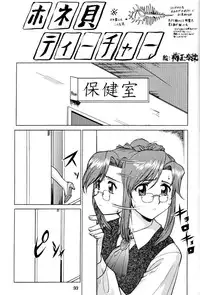 (C62) [Tsurikichi Doumei (Umedama Nabu)] Umedamangashuu 8 (Various)