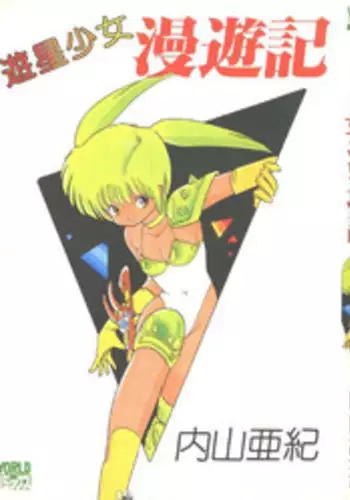 アキバで会った同じクラスのギャルとセフレになった話 -白・黒 統合版