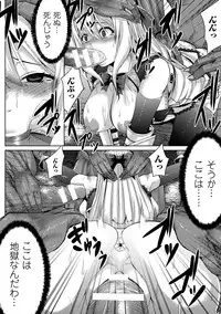 [Anthology] 2D Comic Magazine Kairaku Meikyuu Dungeon ni Kodama suru Mesu no Kyousei Vol. 1 [Digital]