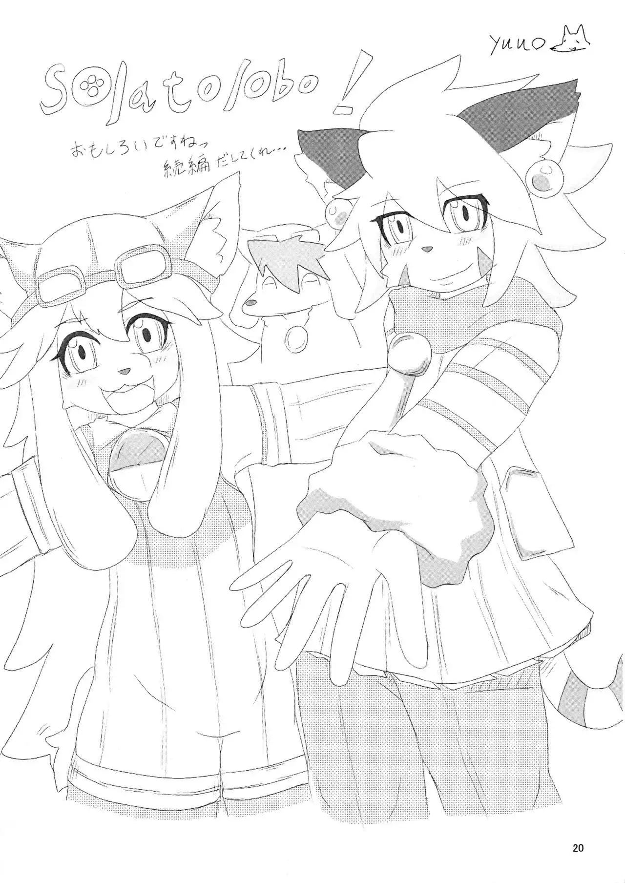 Watashi to Kare ワタシトカレ