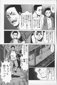 [Tamaki Nozomu] Joou-sama'tte Yobanaide