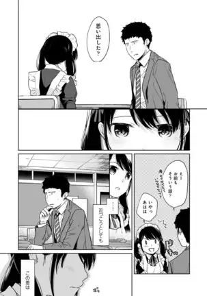 1LDK+JK Ikinari Doukyo? Micchaku!? Hatsu Ecchi!!? Ch. 1-24