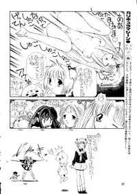 (C55) [Ganso Sonoda Ya (Kenichi Sonoda and others)] Chousen Ame Ver. 14