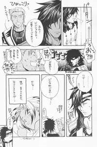 [Shiki Kashimada & Chie Yoshida] Tsuki no hitsuji (Suikoden III) [Raw]