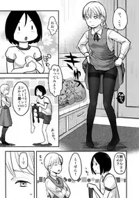 (C91) [Tsumasaki Label (Hidari Kagetora)] Hajimete no Kuro Tights