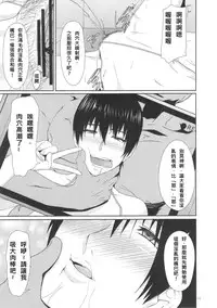 (C84) [Pollinosis (Shinkuu Tatsuya)] REDLEVEL7.5 (Yotsubato!) [Chinese] [殭屍漢化]