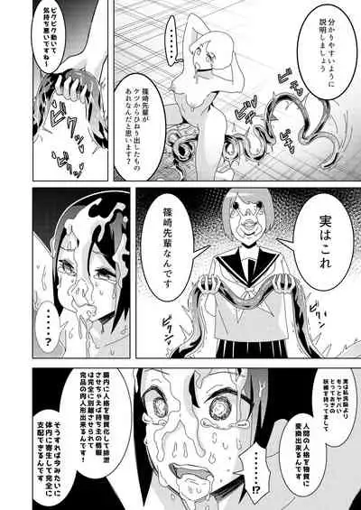 [Hisamaru Hajimeya (Hisamaru Hajime)] Sanpai! kuso zako taimashi iincho ~taimakousen fuukiincho ha sennoukougeki ni kanpai, kyousei jinkakuhaisetsu de jinsei shuryou shimasita.~