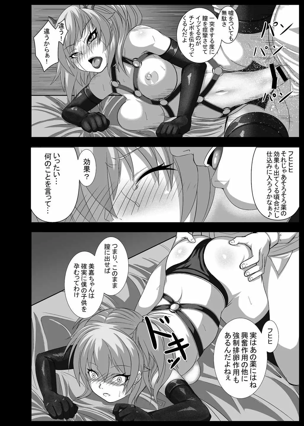 Anadoru -Jougasaki Mika Hen-