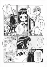 [Otonano Do-wa (Takei Masaki)] Shizuku no Hana, Kanmuri no Hime Soushuuhen - The flower of a drop, the princess of a crown