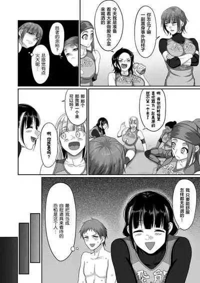 [Yamamoto Zenzen] S-ken K-shi Shakaijin Joshi Volleyball Circle no Jijou Ch. 8 [Chinese] [新桥月白日语社汉化] [Digital]