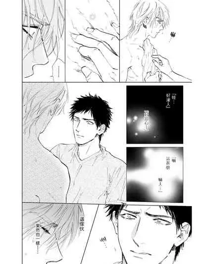 [Enzou] Koko wa Yasashii Niwa | 置身于温柔之庭 Ch. 1-5 [Chinese] [拾荒者汉化组] [Digital]