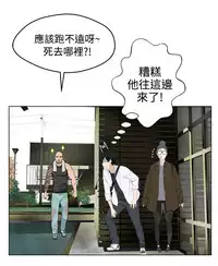[SOSO] Franken Jo 为爱而生 法兰克赵 Ch.1~19 [Chinese]中文