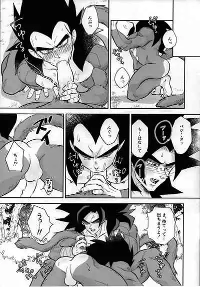 [Nishimun] Vegeta no shippo ga konnani bin kanna wake ga nai ! (Dragon ball GT)