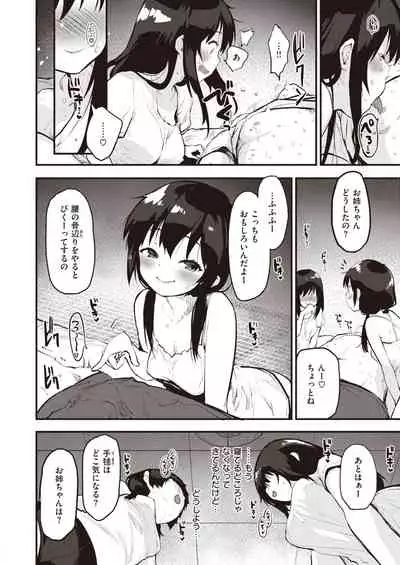 COMIC Kairakuten BEAST 2022-03