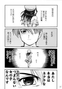 (C62) [Takotsuboya (TK)] Ura Sakurai Asahi (Comic Party)